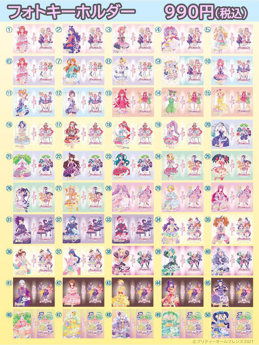 テツ姉ぇ】 ＼💗🚃プワ～ン！💗／ 本日は「プリズムストーン東京駅店