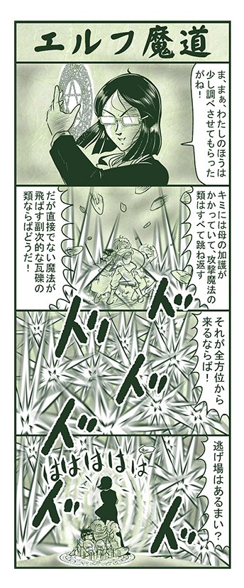 エルフ魔道909 強すぎるダンジョン127 #エルフ魔道 