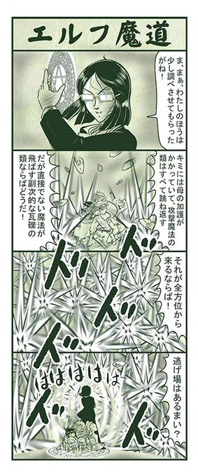 エルフ魔道909 強すぎるダンジョン127 #エルフ魔道 