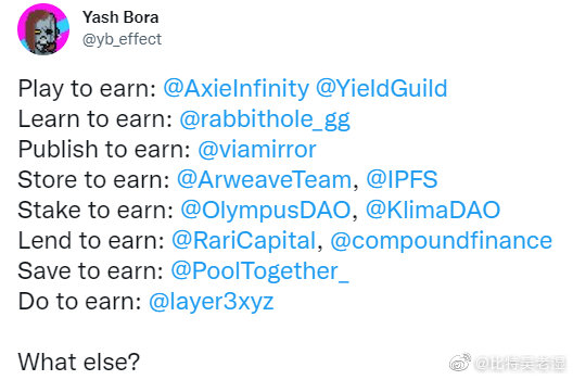 玩游戏赚钱的，质押赚钱的，存款赚钱的，
做任务赚钱的，购物赚钱的，做市商赚钱的……
应有尽有，每家都有独特的赚钱之道，
推特自己去跟着看吧，
老吴只能帮你们到这了！