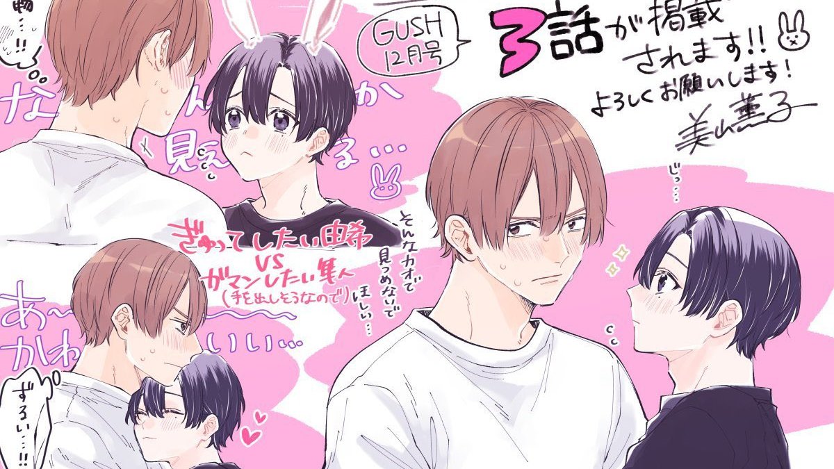 yaoi_you's tweet photo. Tokyopop has licensed "Ashita kimi no mono ni shite" By Koruko Miyama (〇∆〇~)✨

Coming in print May 24, 2021-
A story of two friends who confess to each other!! They've even already got the English cover up, so fast~ (∩´∀`∩)💕
#BL #Manga #Yaoi #BLLicense21 #LooksAdorable https://t.co/xYSVdMAfip