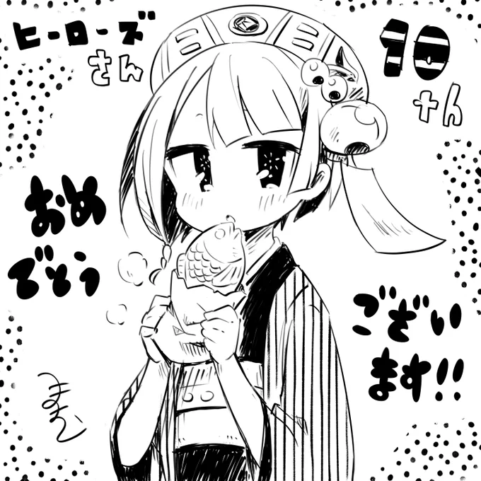 【ヒーローズ10周年記念イラスト】 まみむ先生より届いたお祝いイラストを公開!  さらに、コミプレにて11月27日12時まで『ハナビちゃんは遅れがち』(原作:白金らんぷ/作画:まみむ/原案:ユニバーサルエンターテインメント)も全話無料公開中!!  第1話→ #ヒーローズ10th