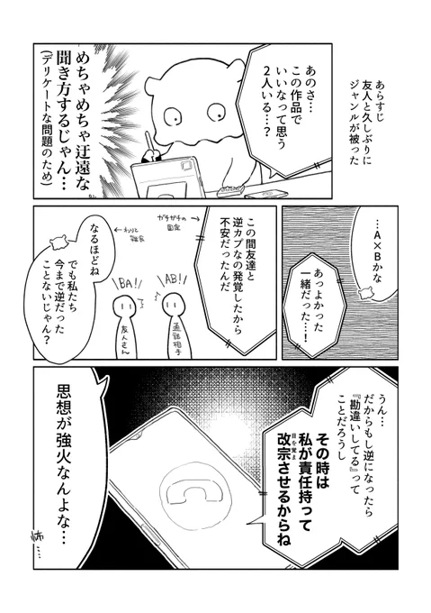 オタク十字軍か? 