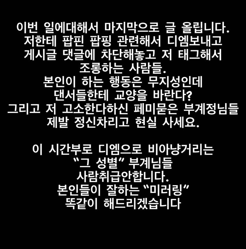 Ppptu1020's tweet photo. 와 진짜 수준떨어진다.... 말하는거 개더러워.... https://t.co/4zEO2O1fuN
