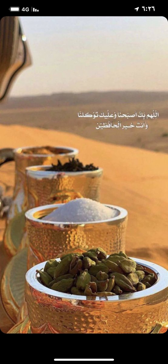 #صباح_الخير يالله بصباح فيه كل التباشير
يفرح به اللي ينتظر نور صبحه .ّ❤️