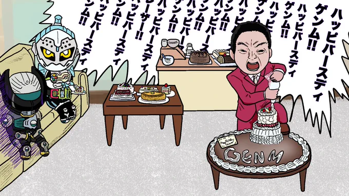 鴻上会長がエグゼイドの世界にいたらずっと神のケーキ作ってそう#50日間仮面ライダーネタイラストを描く (22日目) 