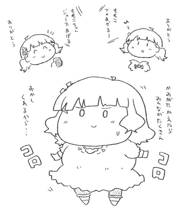 みんなの力できれいに○くなった桃子 