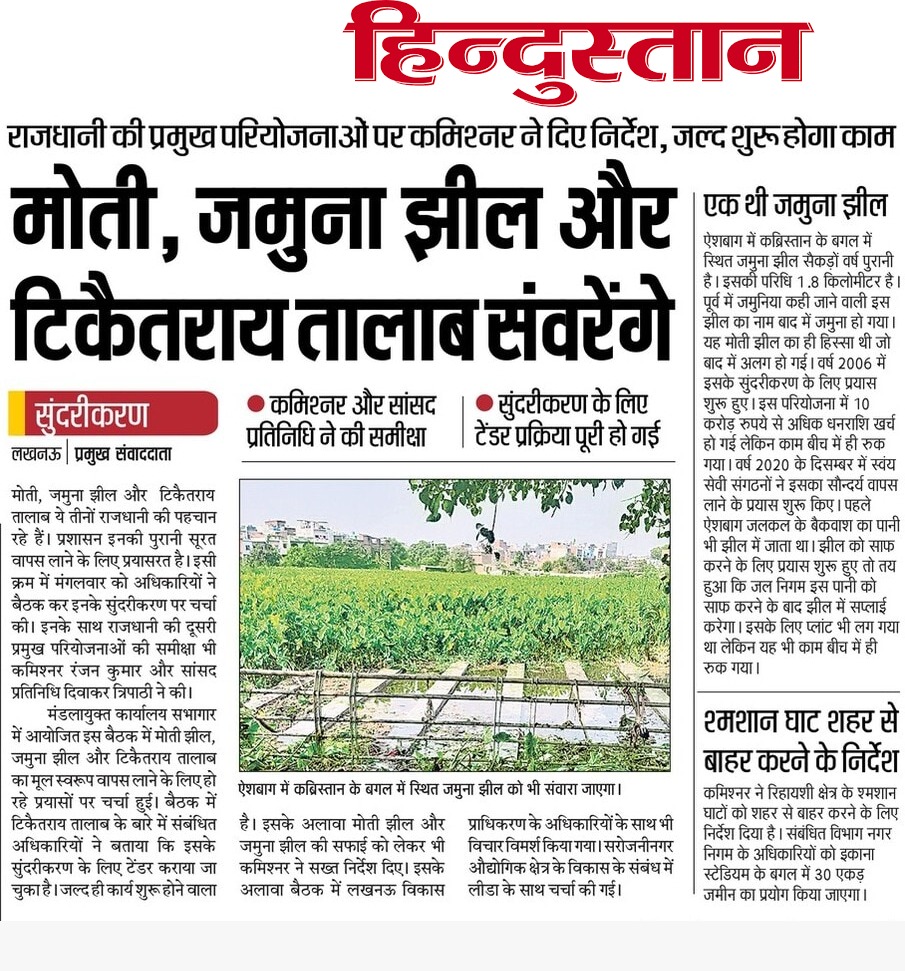 LkoDevAuthority's tweet image. मोती,जमुना झील और टिकैतराय तालाब संवरेंगे

⬅️ सुंदरीकरण के लिए टेंडर प्रक्रिया पूरी हो गयी है।

#LDA #LDAProject @CMOfficeUP @UPGovt @AdminLKO