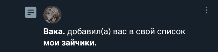 То я котик, то я зайка..