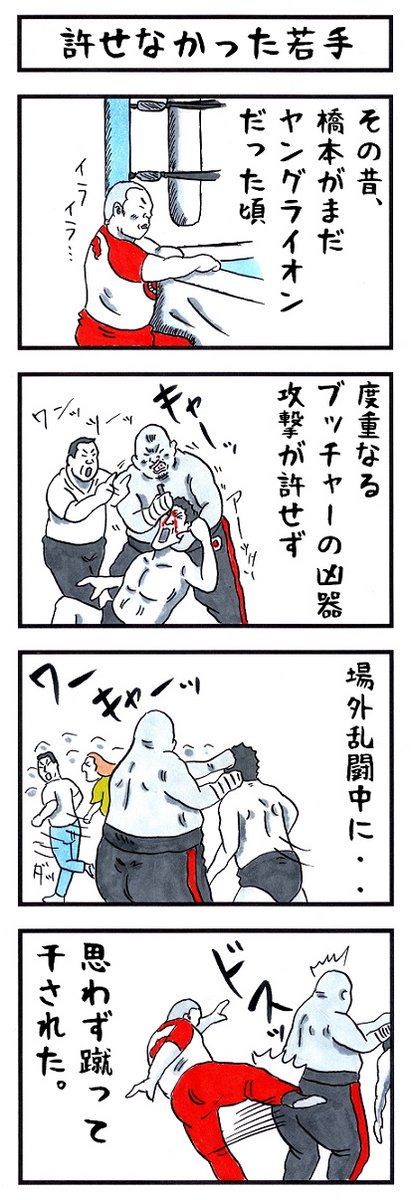 【あの頃を思い出そう】
『味のプロレスオールスター編』
『味のプロレス闘魂編・王道編』新紀元社より好評発売中!
#味のプロレス #njpw #ajpw #noah_ghc #pwzero1 #bjw  
【オールスター編】https://t.co/DfQ36t4kF4 
【闘魂編】https://t.co/EFlLo93uWD
【王道編】https://t.co/34NPY8uhpM 