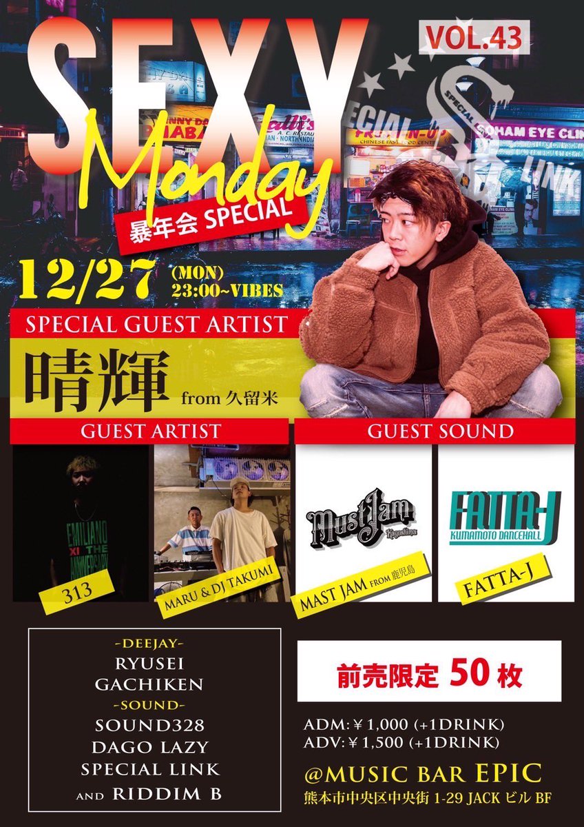 max_speciallink's tweet photo. 💫SPECIAL LINK 2021💫
年内の出演と主催ダンス情報
11月
・11月27日「DO_ING」
12月
・12月18日「#I_GRADE」
・12月24日「BENDOVA FRIDAY」福岡
・12月27日「SEXY MONDAY」
気が付けば今年の出演もあっという間に
残り僅かとなりました。
毎回全力、愛を持って🌹
#スペシャルリンク #09reggae https://t.co/MxiIJUNZBn