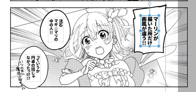 絵柄を変えて描く努力 