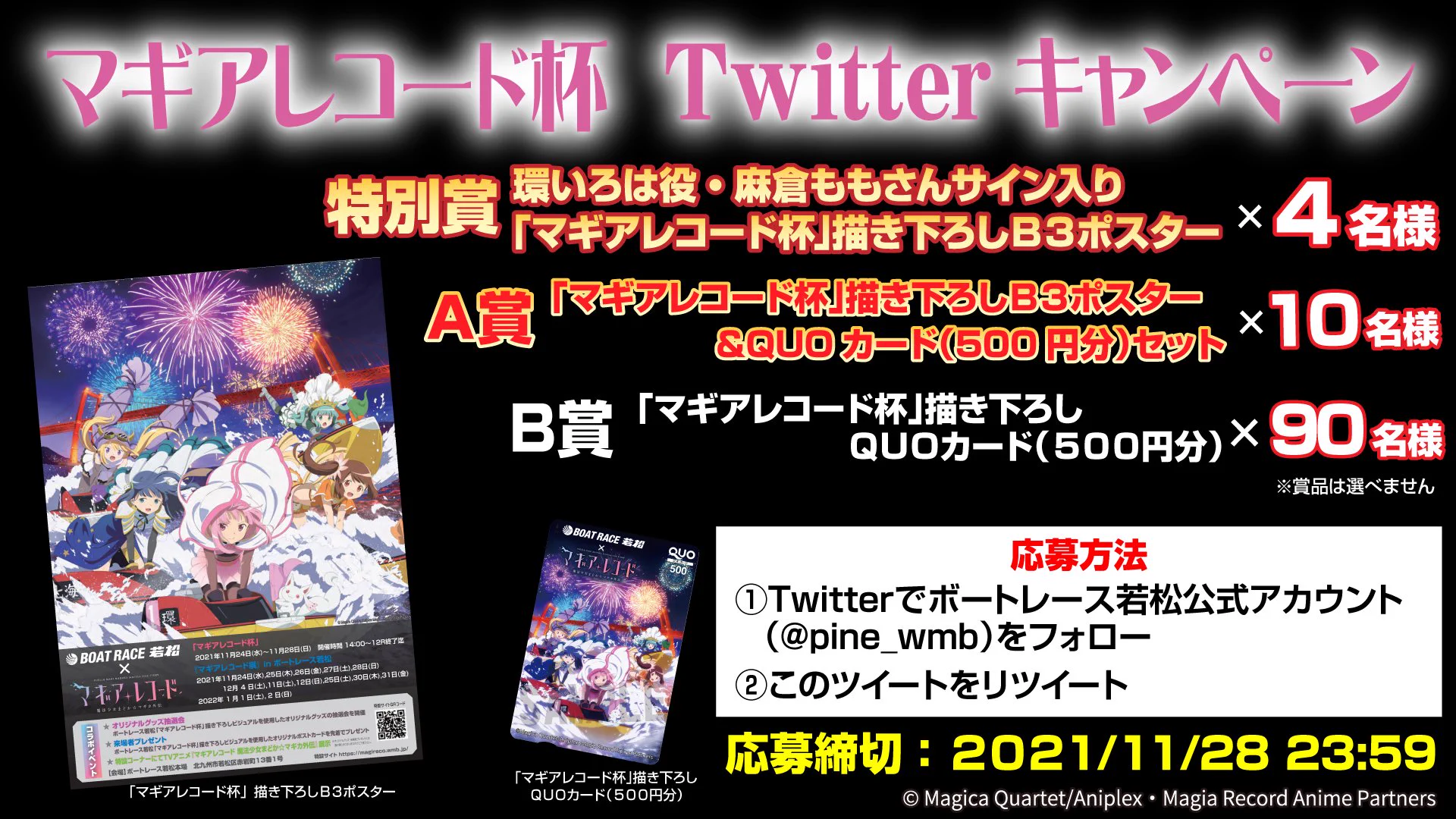魔法少女まどか☆マギカ on X: 