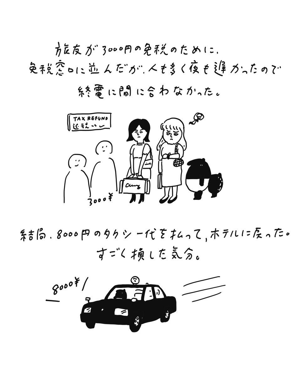 laimojp's tweet photo. 「人間不思議」
体験テーマは【旅友】
#LAIMO #ライモ #cherng #人間不思議 #旅行 #友達 #体験談 #台湾 #クスッと笑って今日も元気に https://t.co/piihaTUQLn