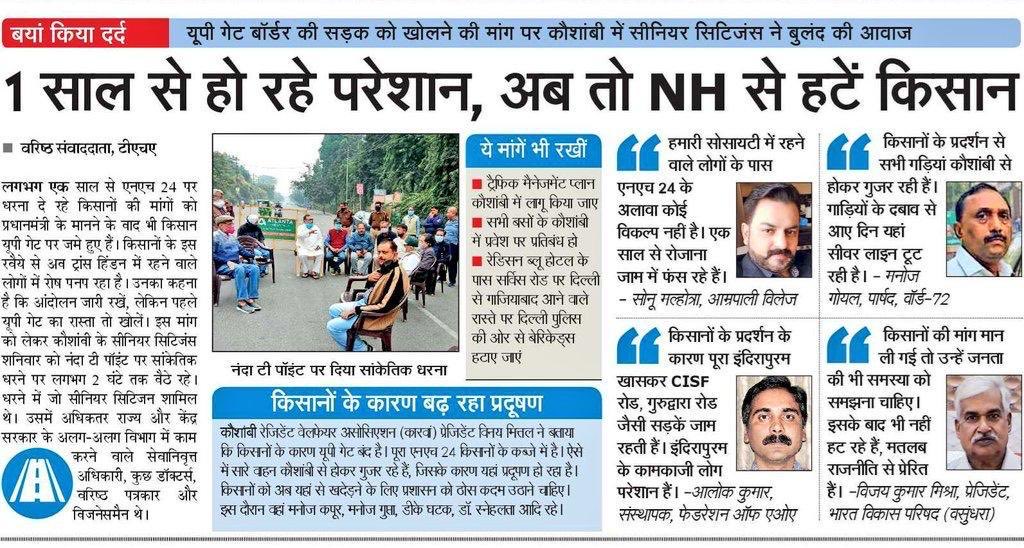 alokkumara1's tweet photo. After PM announcement,Why a common people is being suffered. If farmer want to continue their agitation they are most welcome but why to create problem for general public . ⁦@akhileshsharma1⁩ ⁦@ShishirGoUP⁩ ⁦@shalabhmani⁩ https://t.co/PHZW7P3xVd