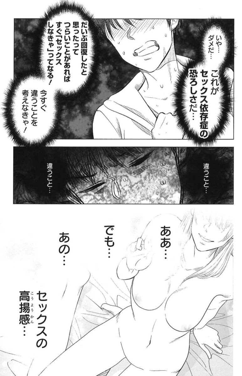 11/24売グラジャンめちゃ12月号『セックス依存症になりました。』105話!
https://t.co/rHssgBb5re
突然、依存症者取材の中止命令が…
そして津島にも異変が⁉️

電子合本版1〜2巻、発売中💡
https://t.co/DkTR19MUlz

分冊版⬇️
https://t.co/okCtCeIQhJ

決定版は紙&amp;電子版⬇️
https://t.co/orKJrnKJVD 