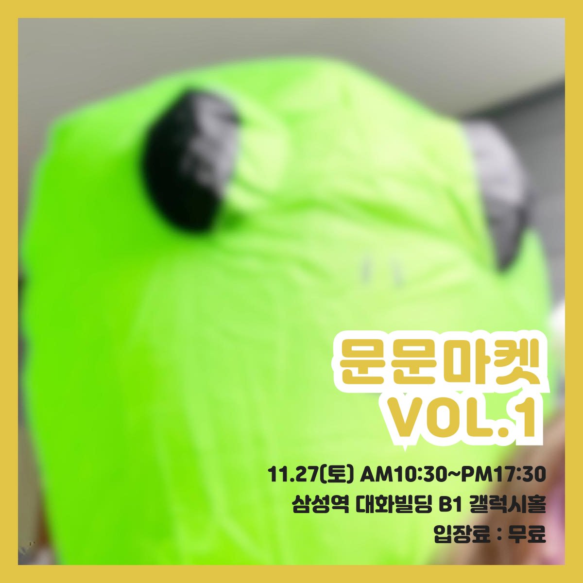 moonmunmarket's tweet photo. 문문마켓 미니 코스프레 대회!
누구보다 진심으로 대회 준비중인 작가님....👽 이분은 누구실까요!?
문문마켓에서 확인하세요❣

✨11.27(토) AM10:30-PM17:30
✨삼성역 대화빌딩 B1 갤럭시홀
✨입장료 : 무료
✅사전 예약하면 특전스티커 추가 증정!
https://t.co/xQAVrf2n9C https://t.co/eMsD1XyrAp