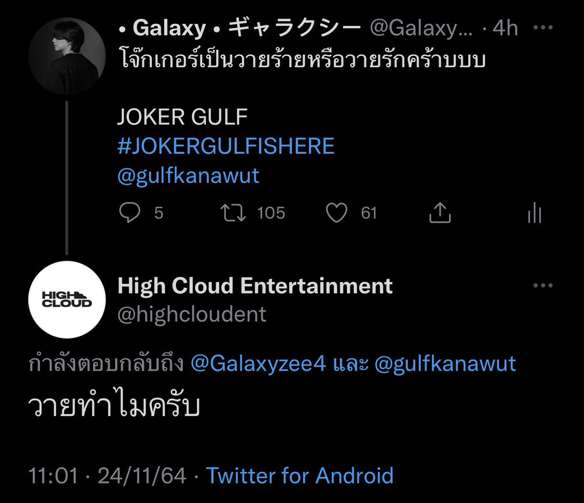 Galaxyzee4's tweet photo. แปะไว้ประดับทวิต ทอล์คมากี่ครั้งไม่เคยมีแต้มบุญ พอมาทีน้องตอบ 2 รอบเลย ขอแต้มบุญอย่าเพิ่งหมด อยากคอลกับน้องงานคอนด้วย บนวัดไหนได้บ้างค้าบบ❣️

JOKER GULF
@gulfkanawut
#GulfKanawut
#JOKERGULFISHERE https://t.co/mbeEazv1iA