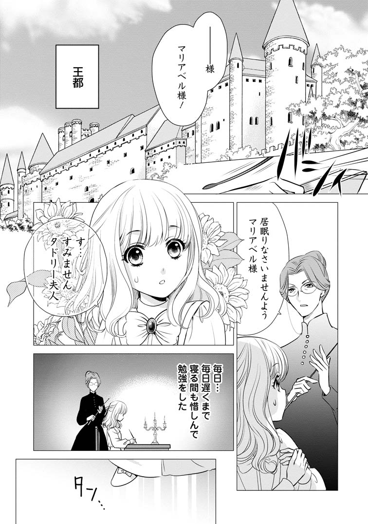 真実の愛を見つけたと言われて〜復縁を迫られても今からもう遅いです!③ で送料無料 oticavoluntarios.com.br