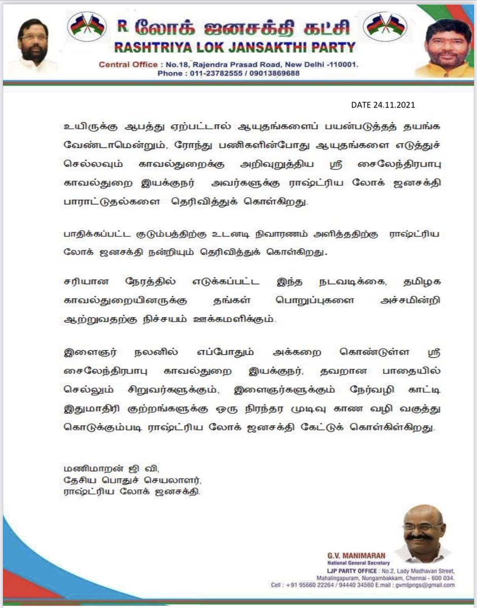 ManimaranGV1's tweet photo. @dinathanthi https://t.co/tZBiVOVUG0