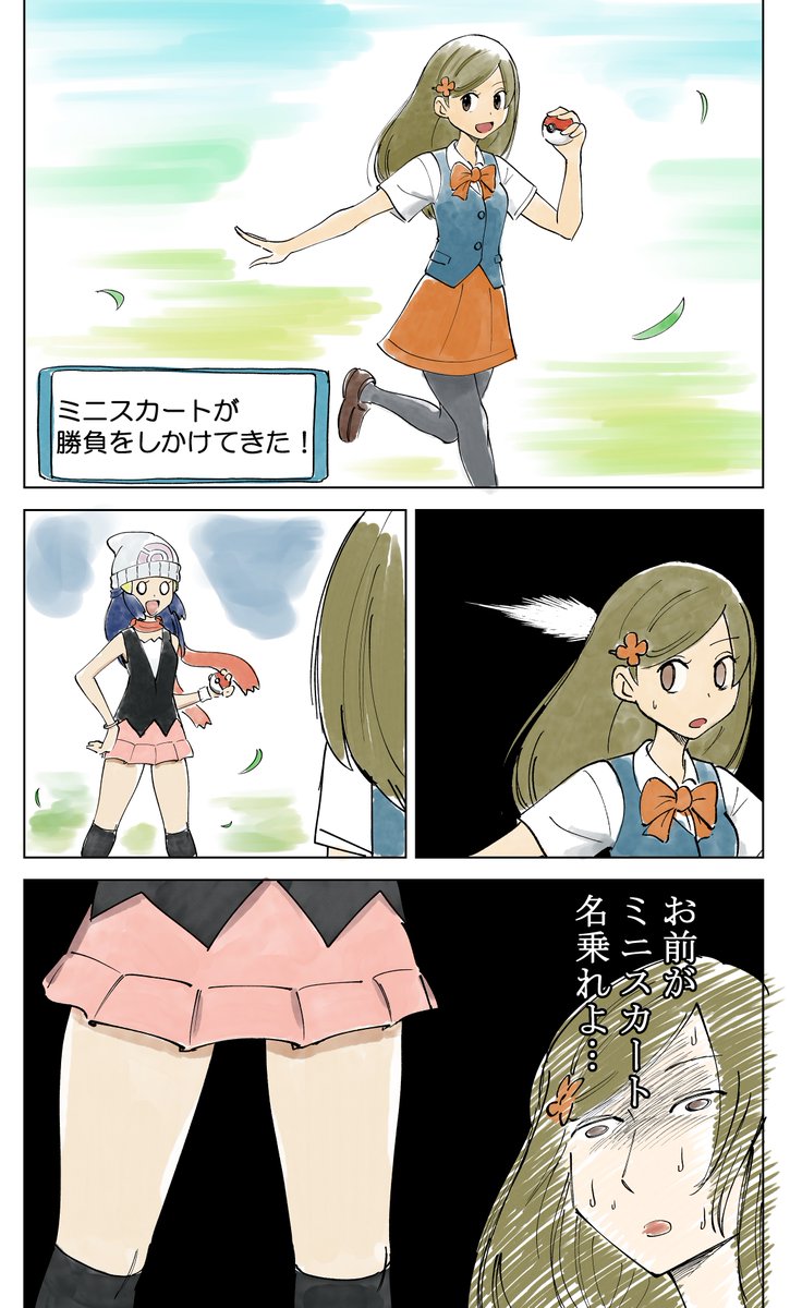 [閒聊] 迷你裙女孩