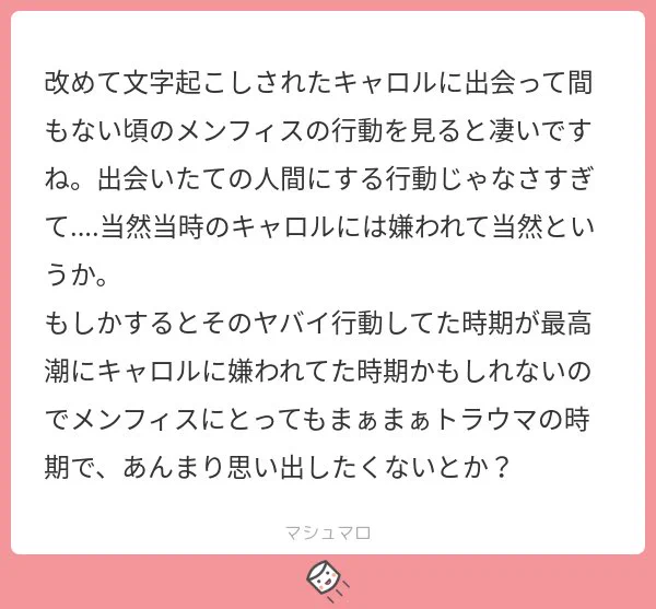 あと首絞めすぎなんよ初期。こえーよ

王子にヤられそうなキャロル見てアカン‥ってなってきたのかね
あの時殺さんで良かった〜って思い出すたび風呂バッッシャーーーンしてるのかもしれぬ 