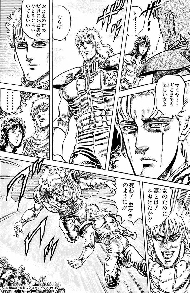 北斗の拳 40周年 大原画展 ジャギ おまけ付き Amazon.co.jp: 北斗の拳【