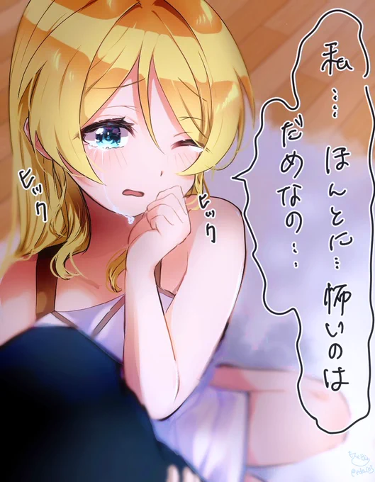 ラブライブ!同棲シリーズ⑦

ホラー映画を観ようとしたら…😱💦

#そんなに嫌だったなんて… #lovelive #μʼs 