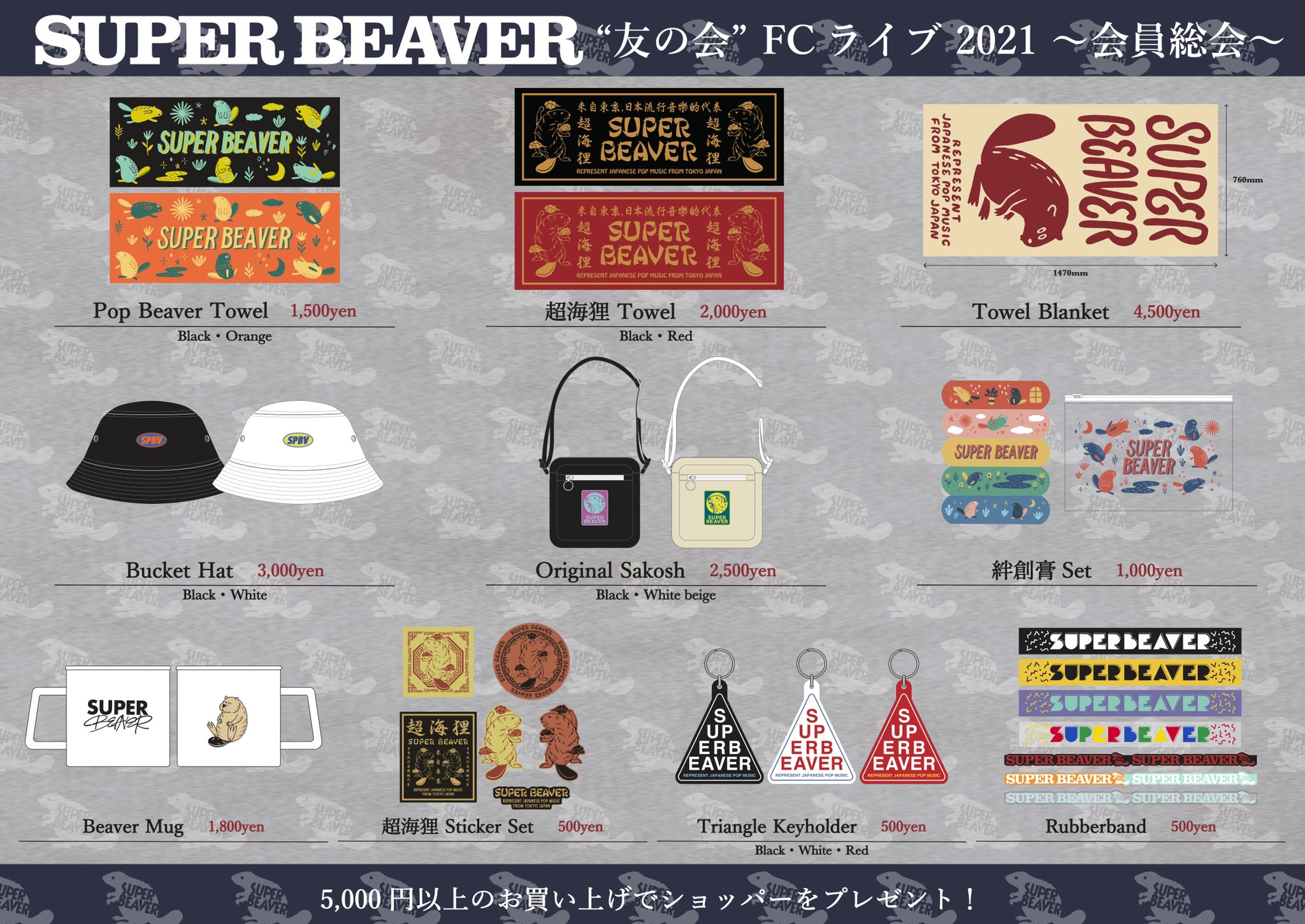 superbeaver 友の会スクラッチ 特賞 トランプ superbeaver 友の会スクラッチ 特賞 トランプ 友の会スクラッチ