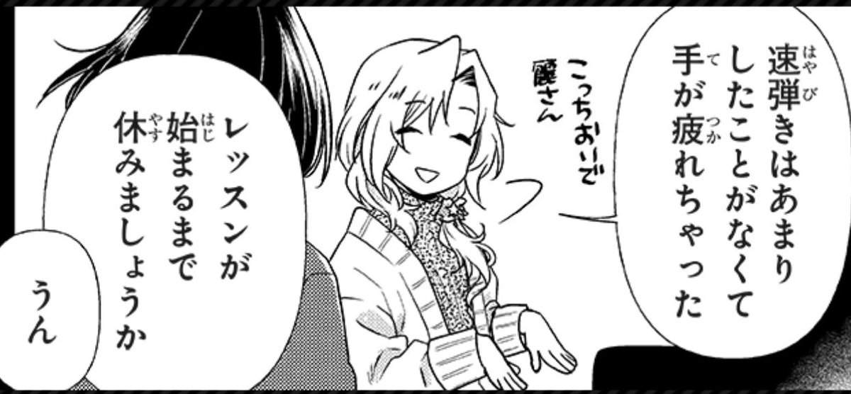 こっちおいで麗さん記念日だ 