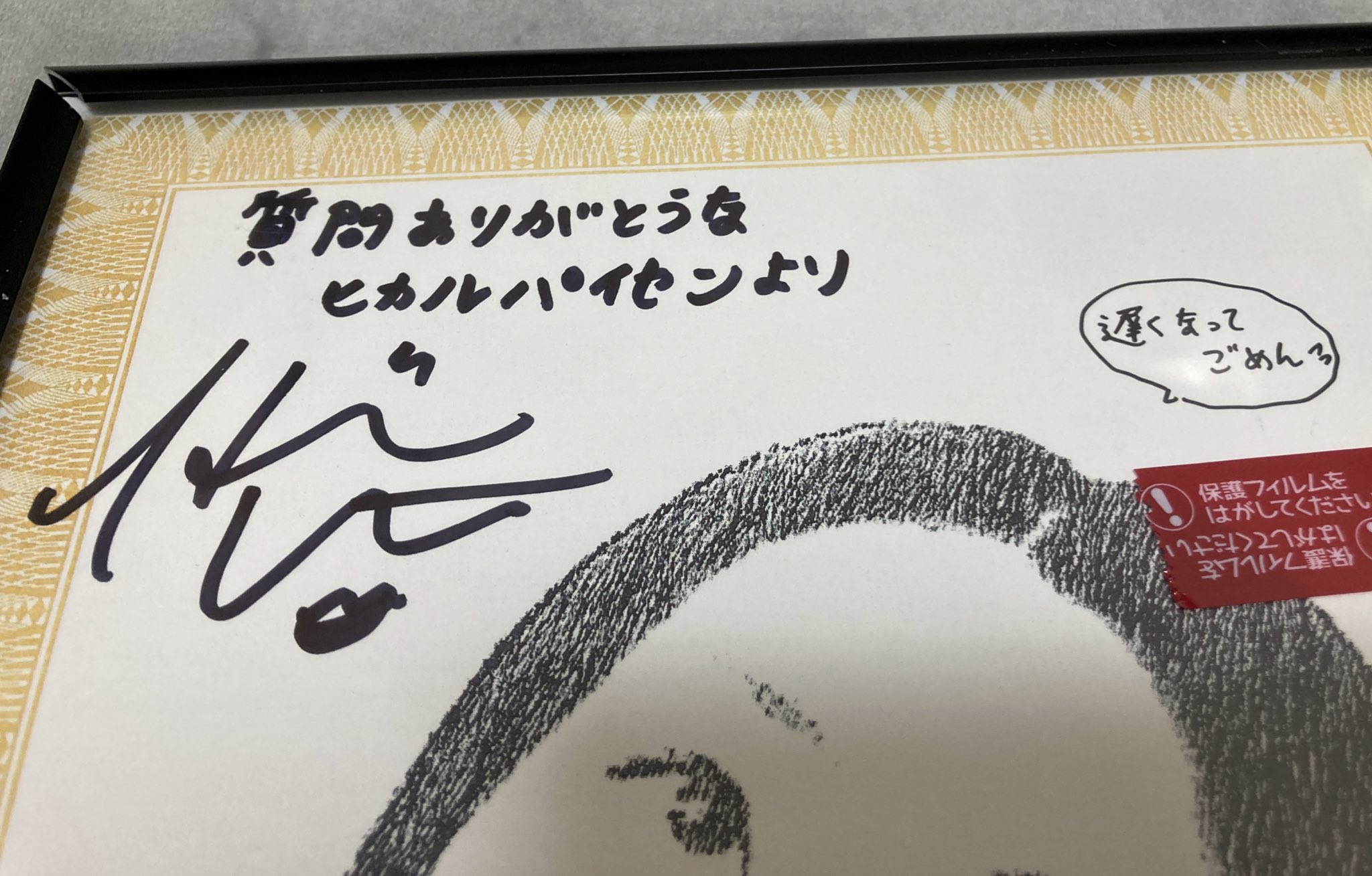 宇多田ヒカル　サイン 宇多田ヒカル 直筆サイン色紙 & NYLON JAPAN 2024年6月号 - メルカリ