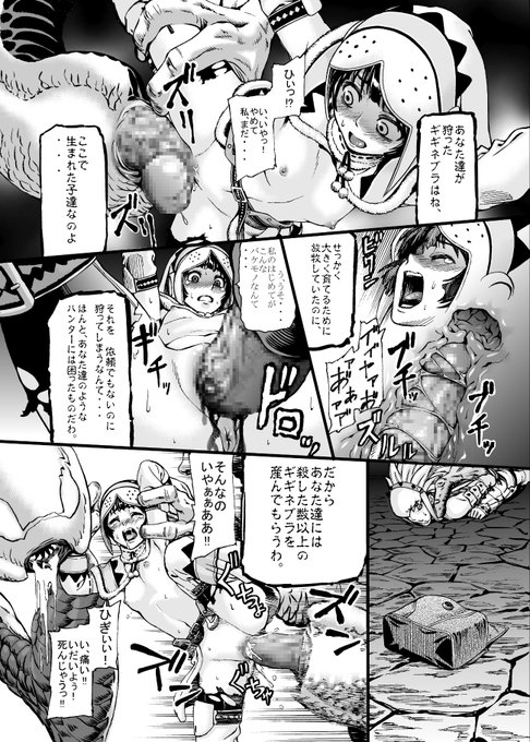 異種!ボテ!出産!苗床! 