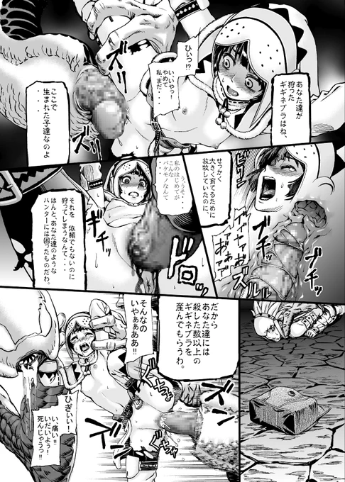 異種!ボテ!出産!苗床! 