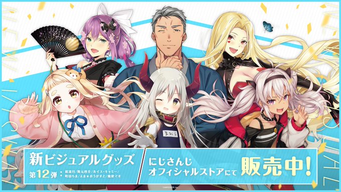 にじさんじ 新ビジュアルグッズ第13弾 缶バッジ