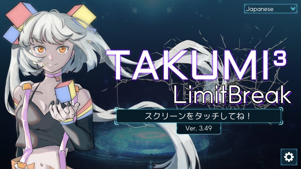 takumi_cubic's tweet photo. TAKUMI³新UI情報③

新バージョンのサブタイトル公開！
その名も”LimitBreak”！

遊びやすさも見た目も(そして最高難易度も)今までのTAKUMI³のLimitをBreakした新UI、もう少しお待ちください！ https://t.co/lwmvjTP42m