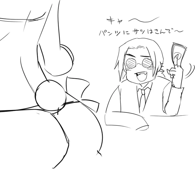 いるんだよな 