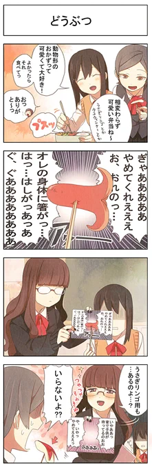 昔描いた女子高生がわちゃわちゃしてる四コマ 