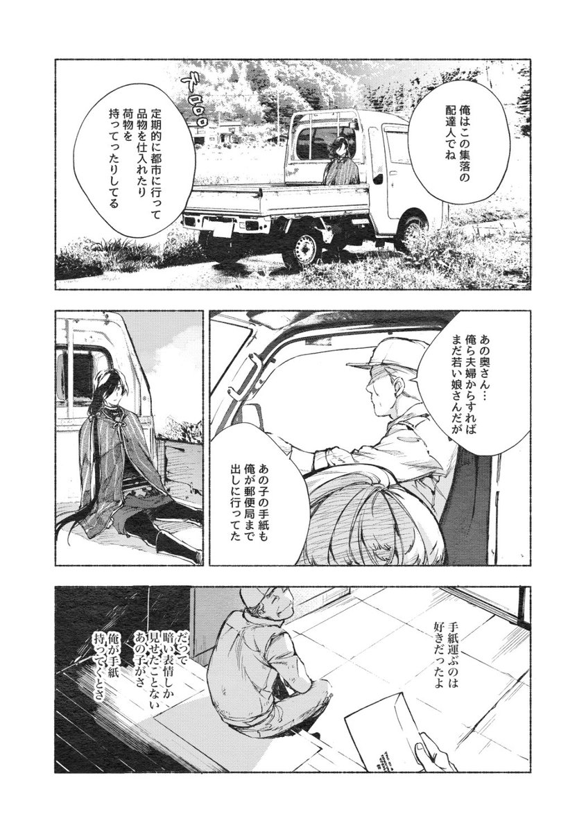 『兼さんの恋文』8/11 