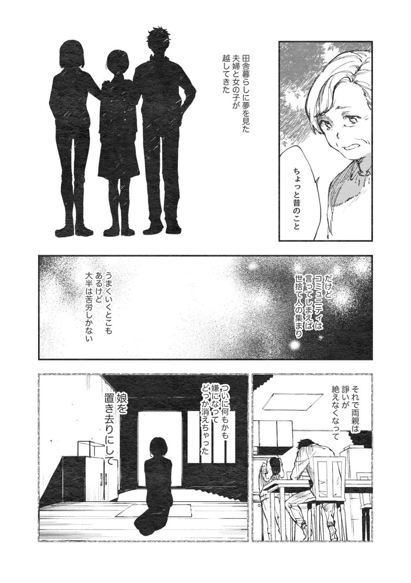 『兼さんの恋文』9/11 