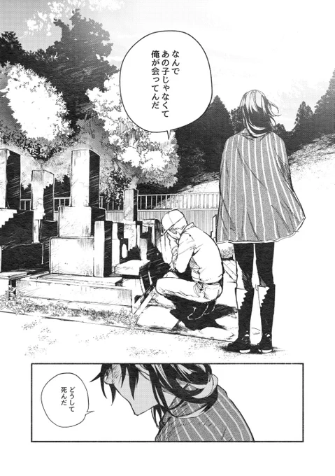 『兼さんの恋文』9/11 