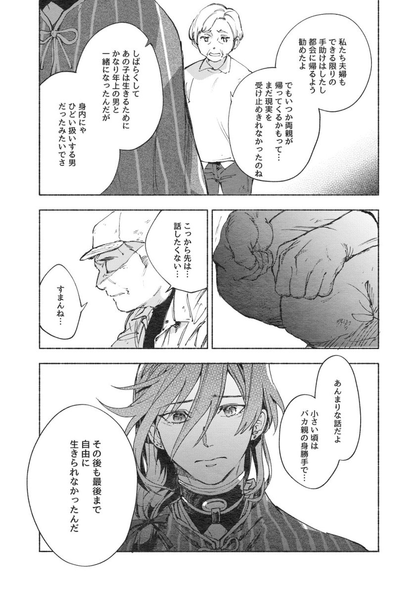 『兼さんの恋文』9/11 