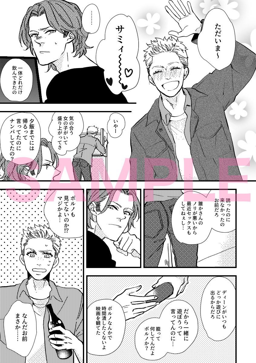 なんかあまりにあまりなサンプルなのであげ直します…🤷

取り急ぎMP39新刊サンプルです。えちち部分はこちらhttps://t.co/qj5LMXJQcm…に載せてます。
下品で情緒不安定なペラ本ですが、何食わぬ顔でイベント参加するのでよろしくお願いします。
お品書きは明日あげます〜🫀👹 