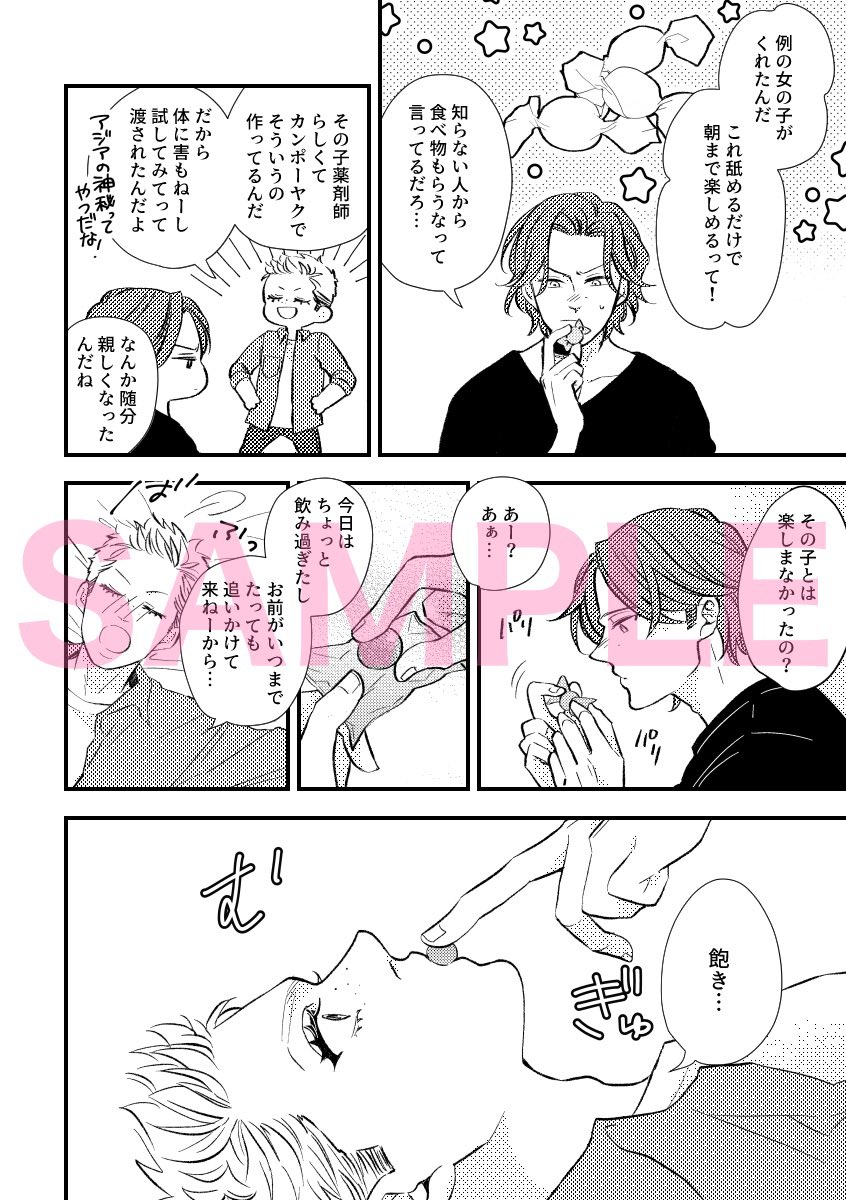 なんかあまりにあまりなサンプルなのであげ直します…🤷

取り急ぎMP39新刊サンプルです。えちち部分はこちらhttps://t.co/qj5LMXJQcm…に載せてます。
下品で情緒不安定なペラ本ですが、何食わぬ顔でイベント参加するのでよろしくお願いします。
お品書きは明日あげます〜🫀👹 