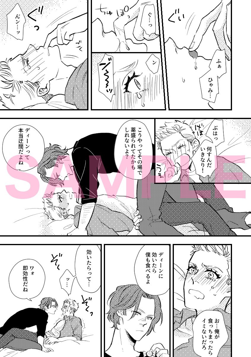 なんかあまりにあまりなサンプルなのであげ直します…🤷

取り急ぎMP39新刊サンプルです。えちち部分はこちらhttps://t.co/qj5LMXJQcm…に載せてます。
下品で情緒不安定なペラ本ですが、何食わぬ顔でイベント参加するのでよろしくお願いします。
お品書きは明日あげます〜🫀👹 