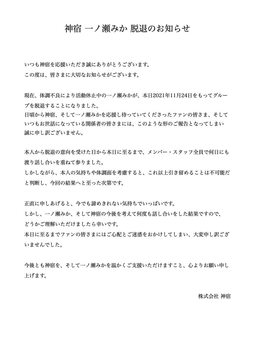 神宿 (@kamiyado0907) / Twitter