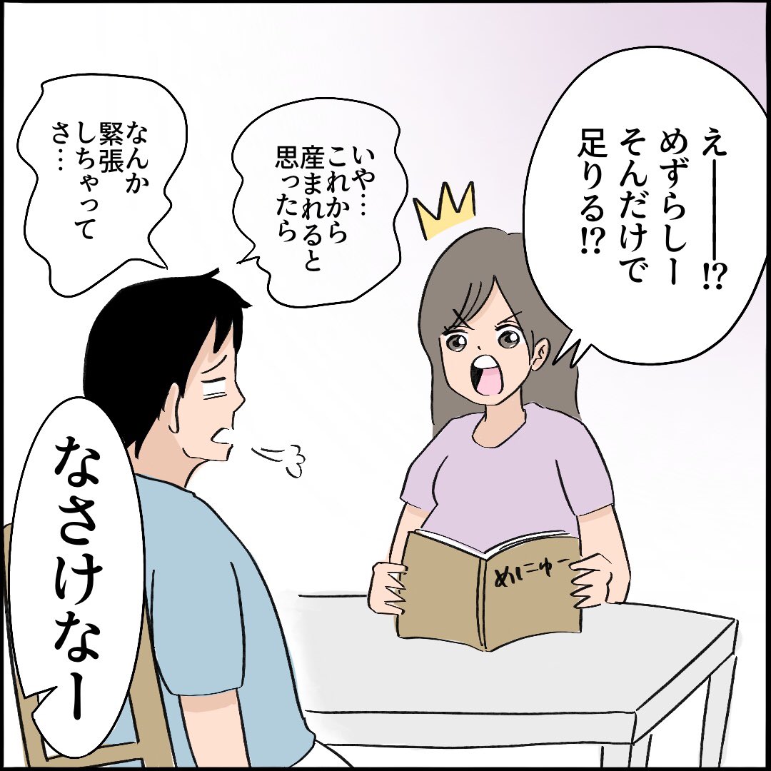 【出産レポ8】1/2
#難産 #漫画 