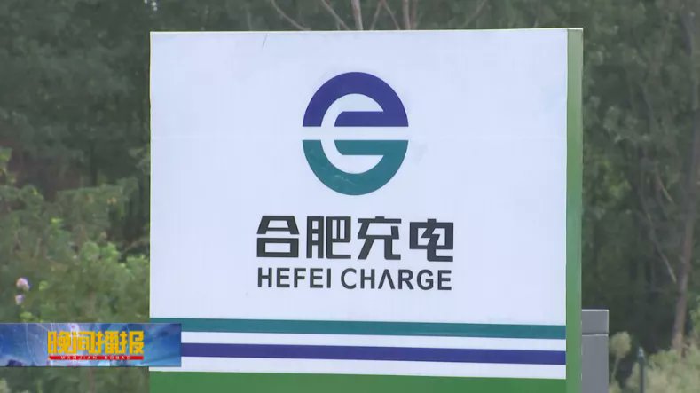 HefeiChina's tweet photo. Hefei had built 55,000 charging posts for new energy vehicles by November 2021, meeting the demand of around 120,000 new energy vehicles daily. #HefeiDevelopment https://t.co/veb60Hg6HS