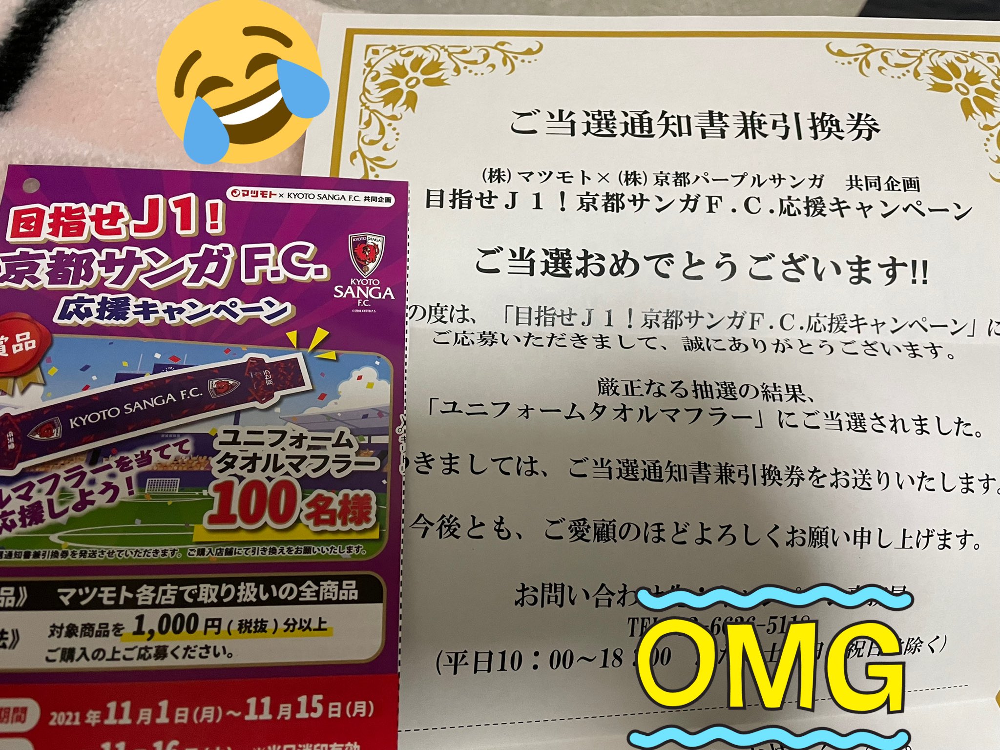 スーパーマツモト Twitter Search Twitter