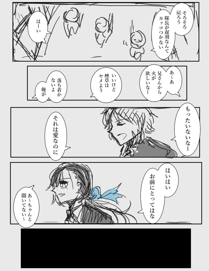 煙草の話 ② 