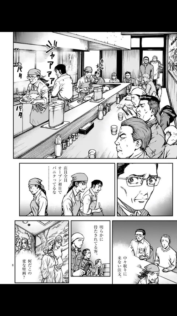 「駄目な店」をここまで解像度高く描けるのは本当に表現力高いと思う 